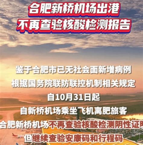 11月2日上海新增本土12！部分地区乘火车飞机出行不再查验核酸证明→检测病例感染者