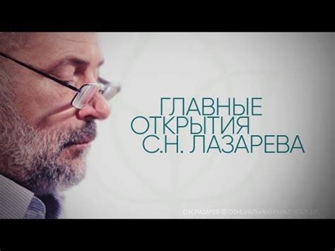 Законы кармы. Причины заболеваний. Судьба и предназначение - YouTube