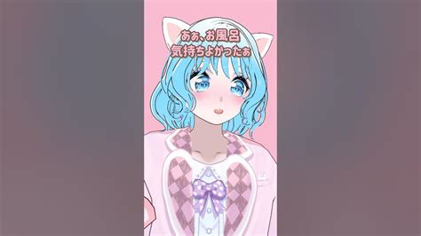 お風呂気持ちよかったぁ Vtuber うぃっちきらりどーる チャンネル登録お願いします Shorts Youtube