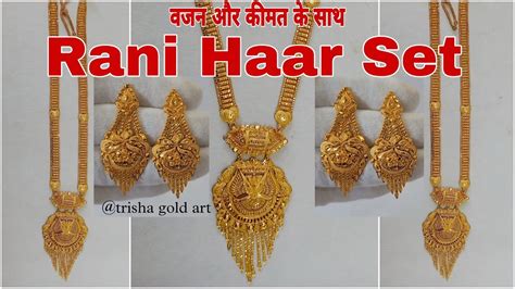 Gold Rani Haar Set Designs With Price Rani Haar Earrings Design