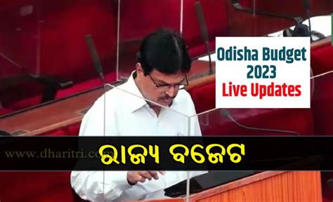 ମୁଖ୍ୟମନ୍ତ୍ରୀ ଶିକ୍ଷା ପୁରସ୍କାର ଲାଗି ୧୩୯ କୋଟି ଟଙ୍କା ବ୍ୟୟବରାଦ ଅର୍ଥମନ୍ତ୍ରୀ