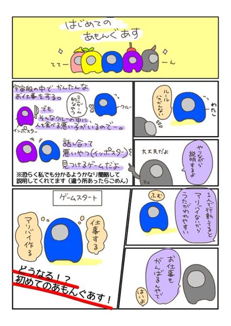 はじめてのアモングアスは涙の味がしました 琴春寝るの大体10時です さんのマンガ ツイコミ仮