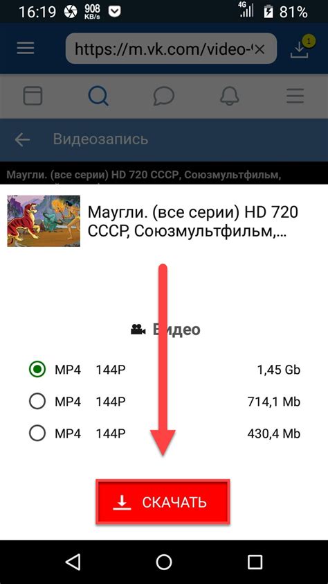 Как скачать видео с ВК на телефоне Андроид