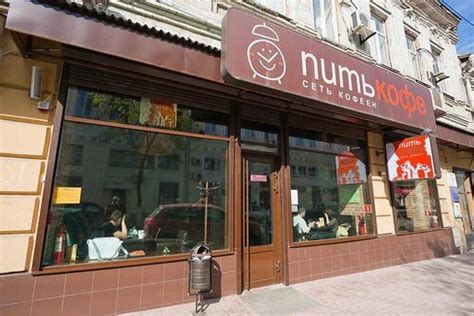 Больше не работает: Кофейня Пить кофе, кофейня, Ростов-на-Дону ...