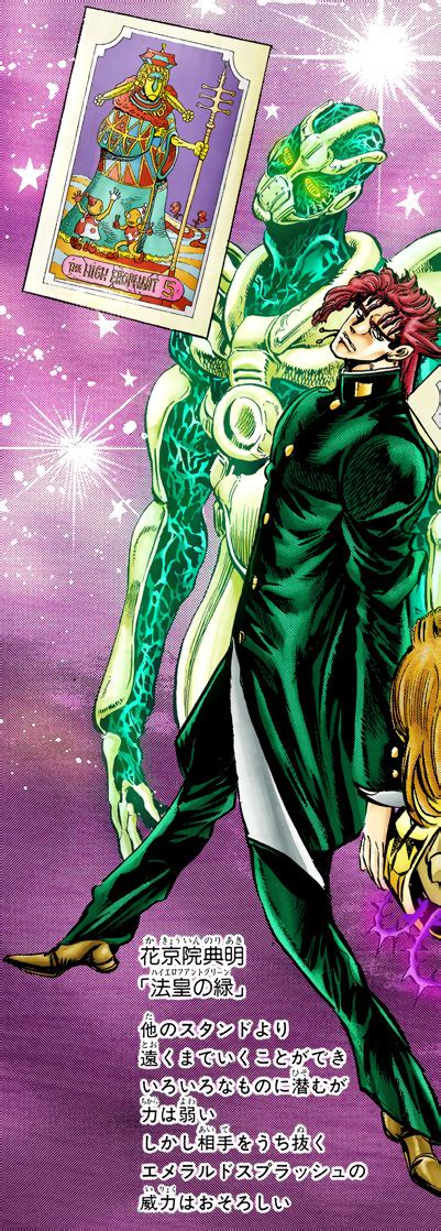 Filekakyoin And Hierophant Green Jojos Bizarre Encyclopedia