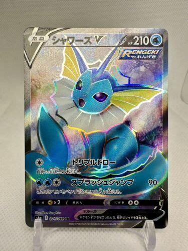 Vaporeon V Sr S A Eevee Heroes Pokemon Card Japanese Ebay