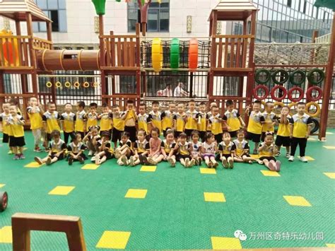 万州区奇特乐幼儿园：我们开学啦！ 科教文卫 精品万州