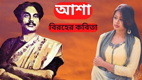 Bengali Poetry Status Sad Bengali Kobita Status Kazi Nazrul Islam