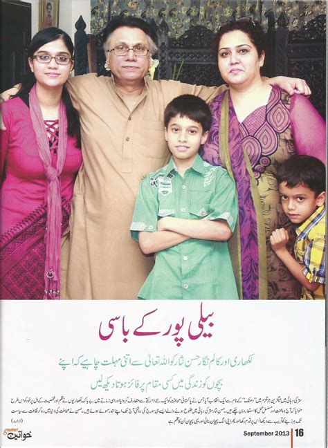 Hassan Nisar - Family Interview | Reviewit.pk