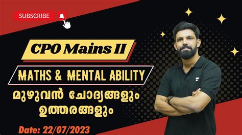 Cpo Mains Exam Nd Phase Maths Mental Ability July