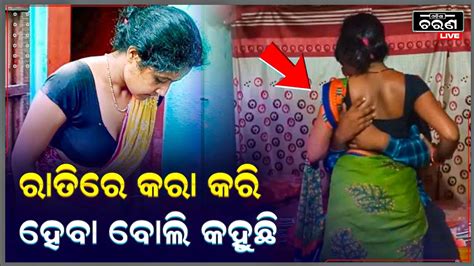 ରାତିରେ ଦେଉଥିଲି ଧରି ଦେଲେ ଗାଁ ଲୋକ Youtube