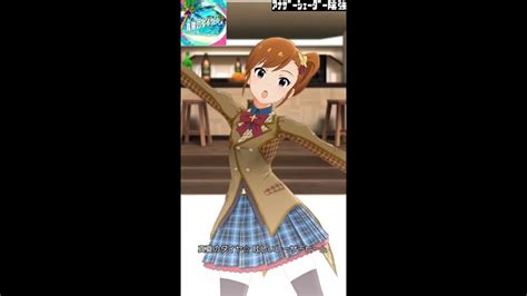 【ミリシタmvソロas】真夏のダイヤ 双海真美 スターティング・ブルーム 奏 アナザーシェーダー陰強 Youtube