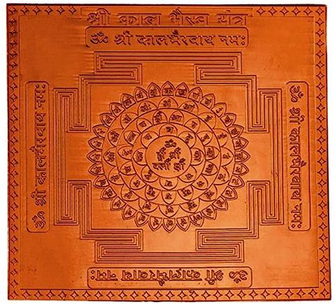 Amazon Vishaka Arts Shri Kaal Bhairav Yantra In Thick Copper