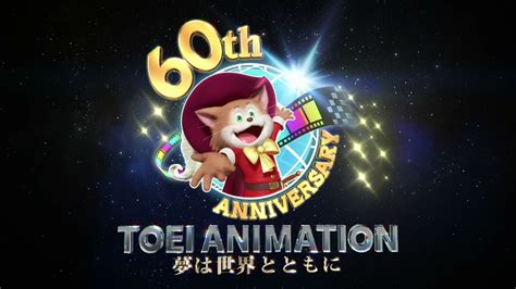 Shout Factorytoei Animation 60th Anniversarytoei Co Ltdtyphoon