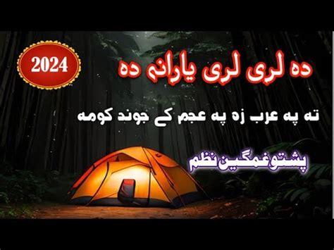 Pashto Nazam New Nazam Pashto Hd Quality Hd Youtube