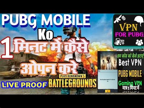 How To Play Pubg Mobile After Server Down Vpn Se Pubg Mobile Kaise