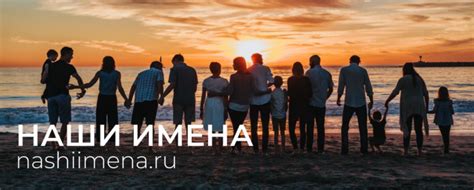 Имена - Значение и тайна вашего имени, что означает и как имя человека ...