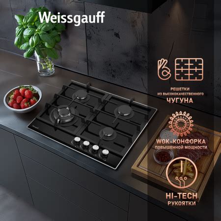 Варочная панель Weissgauff HGG 641 BGH купить с доставкой в интернет ...