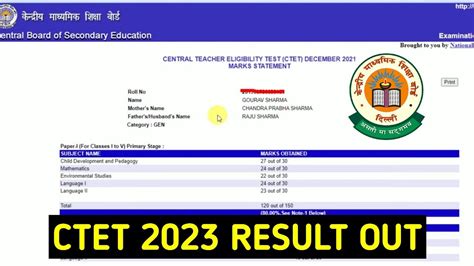 Ctet Result 2023 Kab Aayega Ctet Answer Key 2023 Result Ctet 2023