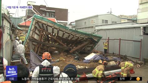 한옥주택 수리 중 붕괴매몰된 작업자 2명 숨져