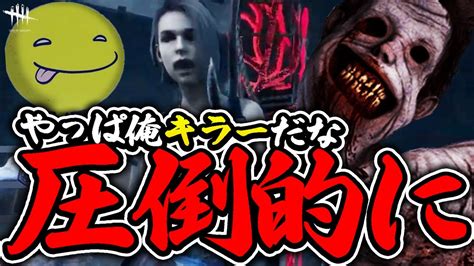 【dbd】連続サバイバー後に丁度いい理不尽を押し付けるあっさりしょこの試合【あっさりしょこdbd切り抜き】【20240324