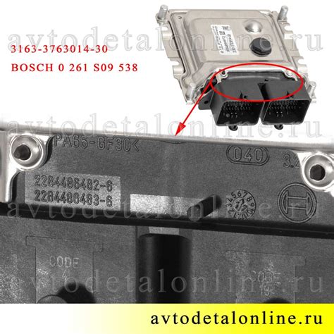 ЗБУ Патриот УАЗ 3163-3763014-30 блок управления двигателем BOSCH 0 261 ...
