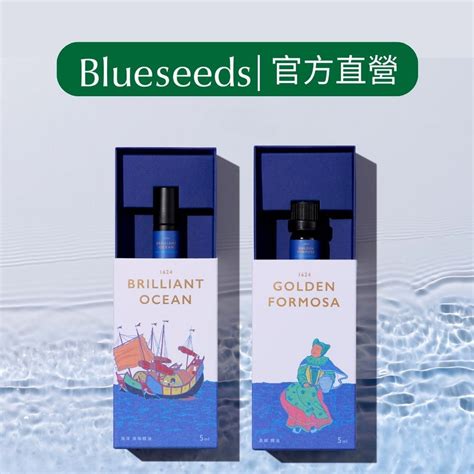 【blueseeds】史博館聯名1624海洋滾珠5ml＆島嶼精油5ml套組 L 華府國宴贈禮 L 官方直營 L 芙彤園 蝦皮購物