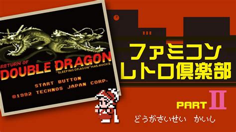 スーパーファミコンRETURN OF DOUBLE DRAGONリターンオブダブルドラゴン40代必見あの頃ハマったベルトスクロール