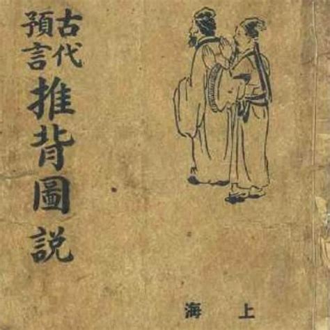 據傳還預言了2031年算準了唐朝的國運，中國一本千古奇書， 每日頭條