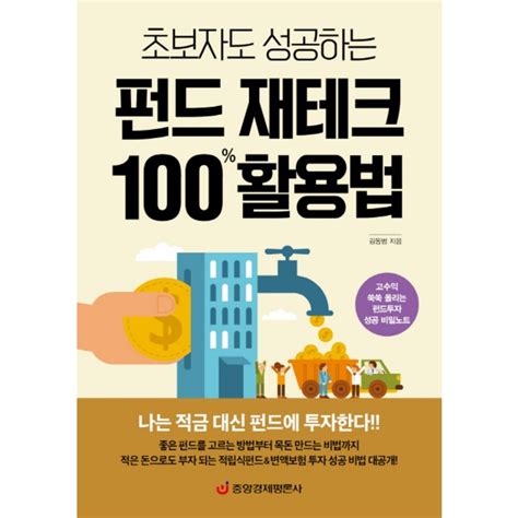 경제 서적 추천 순위 베스트 30 2021년 캐치트렌드