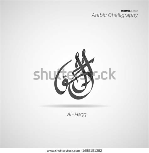 Calligraphy Vector Name Allah Editable Design Stock Vector Royalty