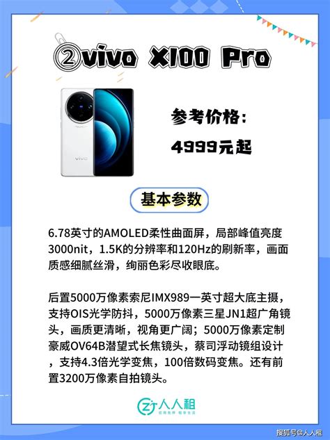 OPPO Find X7Vivo X100哪款天玑9300最香 搜狐大视野 搜狐新闻