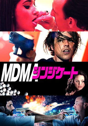 MDMAシンジケート Movies on Google Play