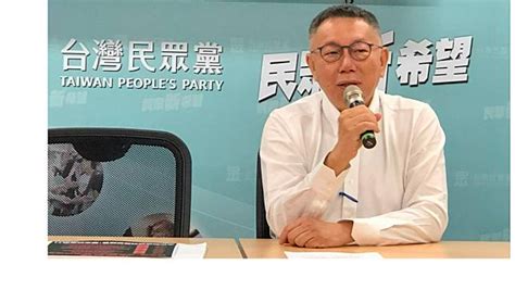 左批前瞻右打綠 柯文哲：新潮流不倒、台灣不會好 太報 Line Today