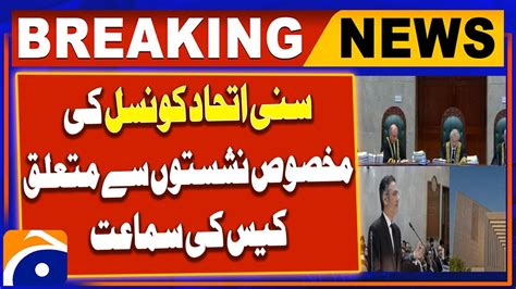 Sc Resumes Hearing Sics Reserved Seats Case Breaking News Youtube