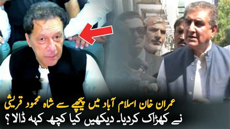 Shah Mehmood Qureshi Blasting Speech Today Again Imran Khan In