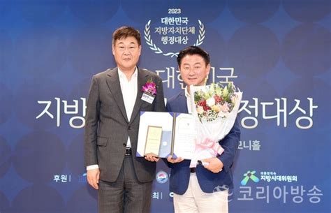 김동근 의정부시장 2023 대한민국 지방자치단체 행정대상 개인 부문 최고행정단체장상 수상