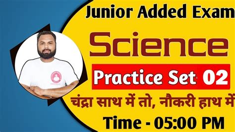 Junior Added School Exam Science Practice Set Junior Aided