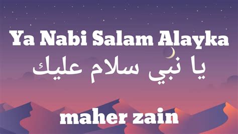 Maher Zain Ya Nabi Salam Alayka Lyrics Arabicenglish Youtube