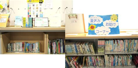 松阪図書館7月特集コーナー 松阪市図書館