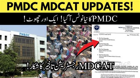 PMDC Latest News 2024 MDCAT Online Registrations Portal Start MDCAT