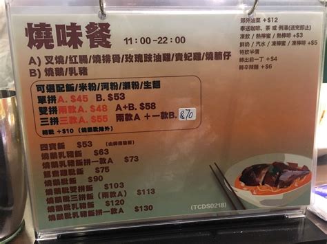 大少燒味茶餐廳的餐牌 香港東涌的港式燒臘茶餐廳 冰室 Openrice 香港開飯喇