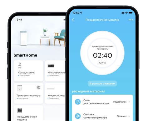 SmartHome