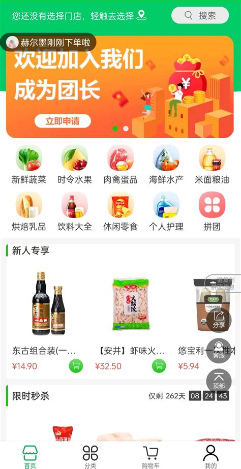 社区团购系统以及运营方案 哔哩哔哩