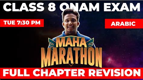 Class 8 Arabic Onam Exam Maha Marathon Exam Winner Class 8 YouTube