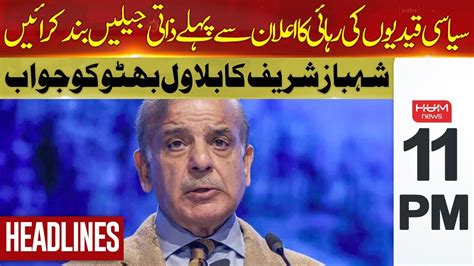 Hum News Headlines Pm Shahbaz Sharif Reply To Bilwal Bhutto