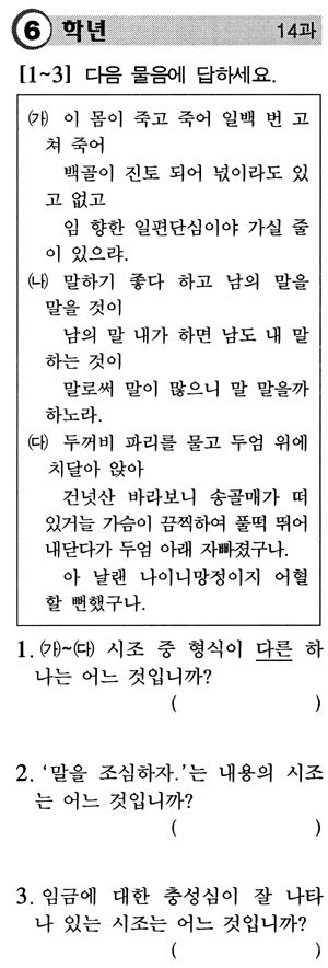 [열린교실 푸르넷과 함께]6학년 국어