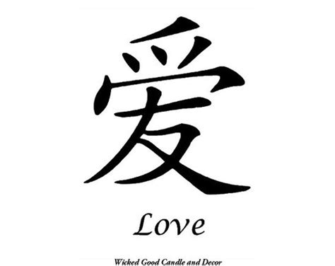 Vinyl Sign Chinese Symbol Love By Wickedgooddecor On Etsy 899