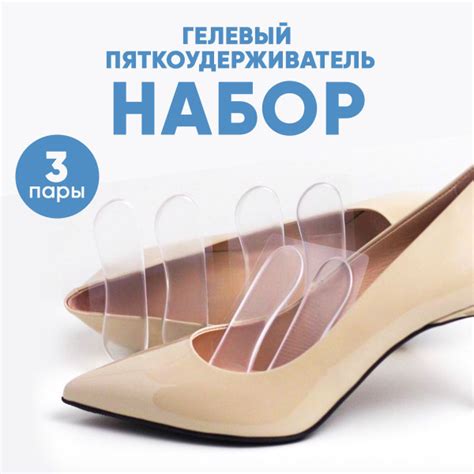 Вопросы и ответы о Пяткоудерживатель силиконовые вкладыши от мозолей ...
