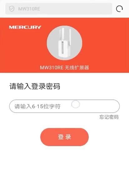 Mercury水星300m无线扩展器怎么设置（手把手教你设置水星无线扩展器） E路由器网
